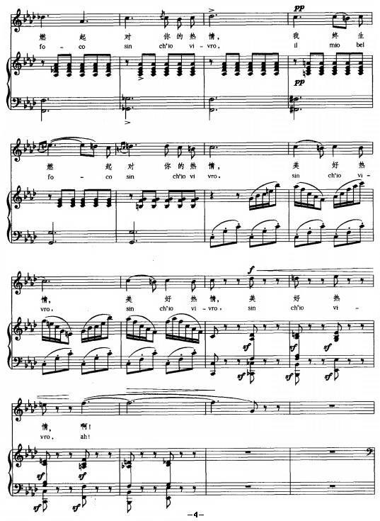 诺言（La Promessa ）（正谱）钢琴曲谱（图4）