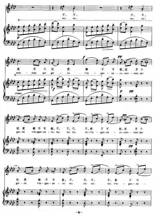 诺言（La Promessa ）（正谱）钢琴曲谱（图6）