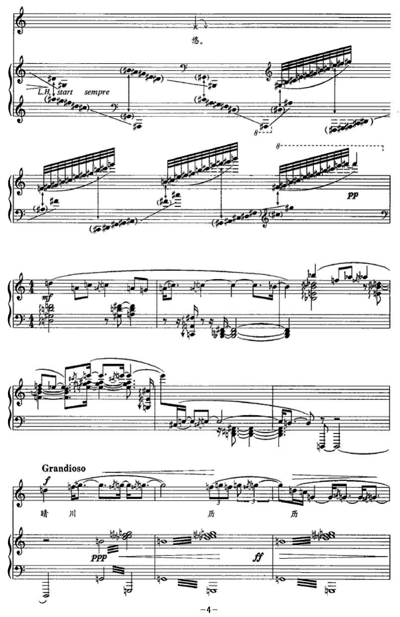 烟波江上（次女高音+钢琴）钢琴曲谱（图4）