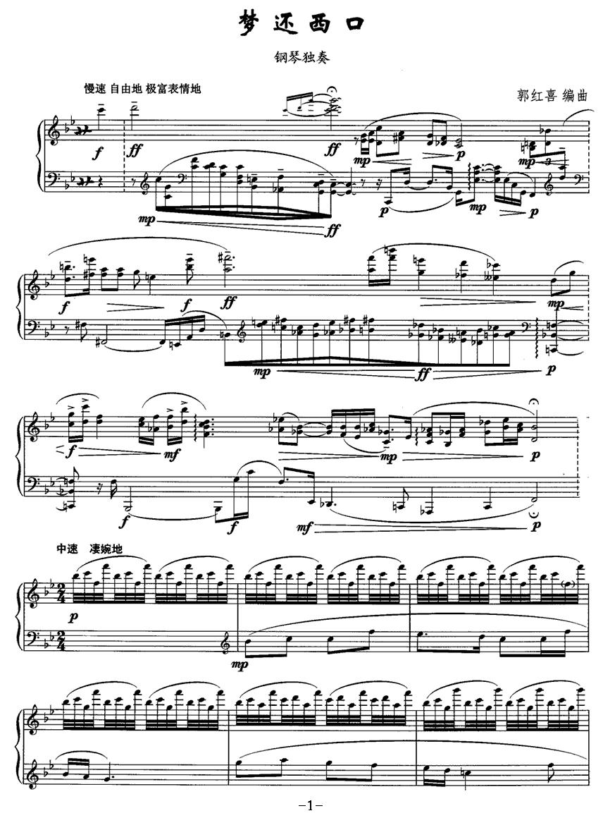 梦还西口钢琴曲谱（图1）
