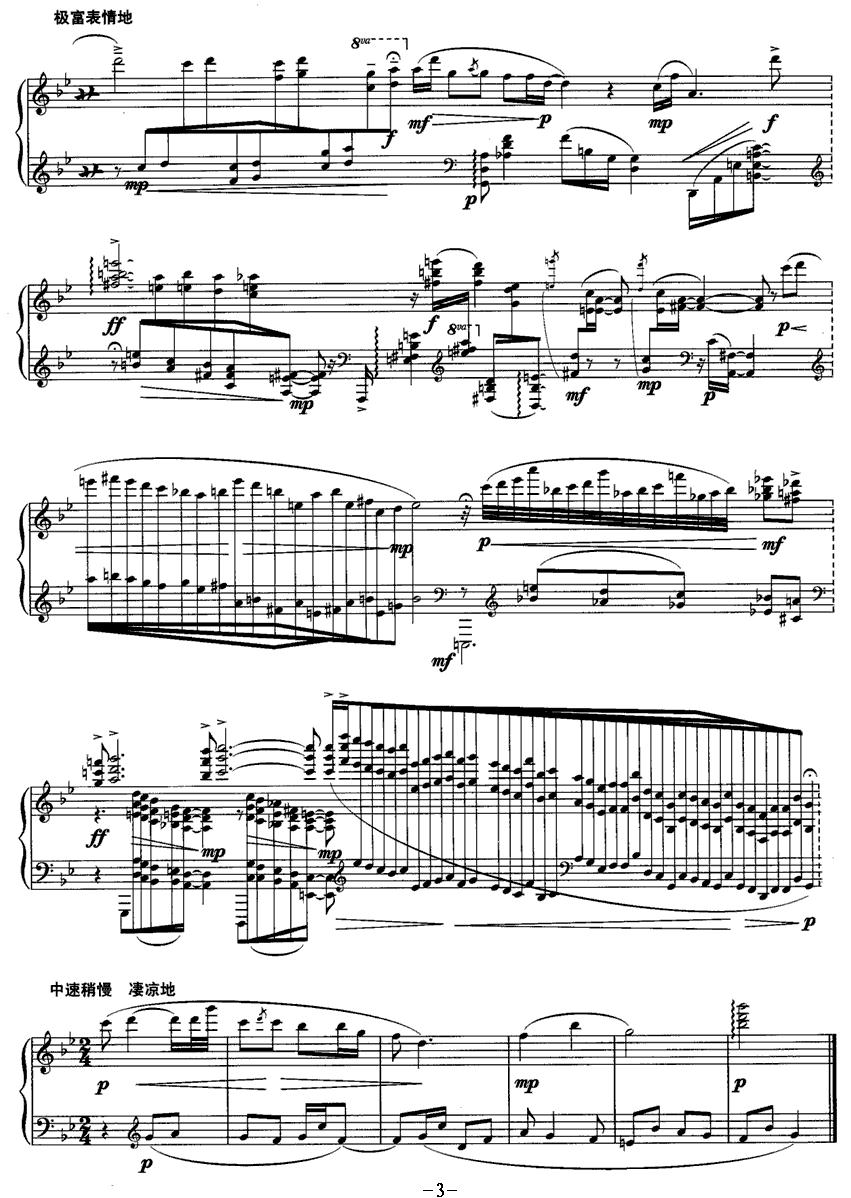 梦还西口钢琴曲谱（图3）