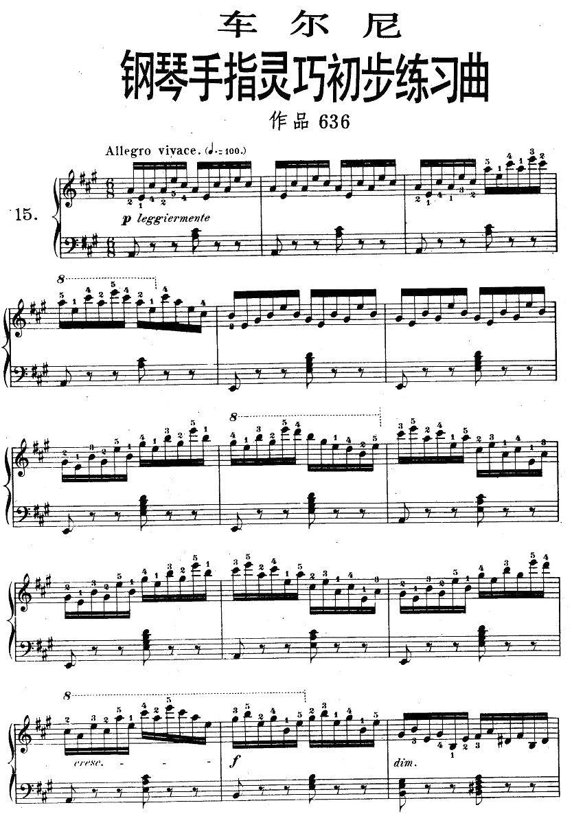 车尔尼《钢琴手指灵巧初步练习曲》之15钢琴曲谱（图1）