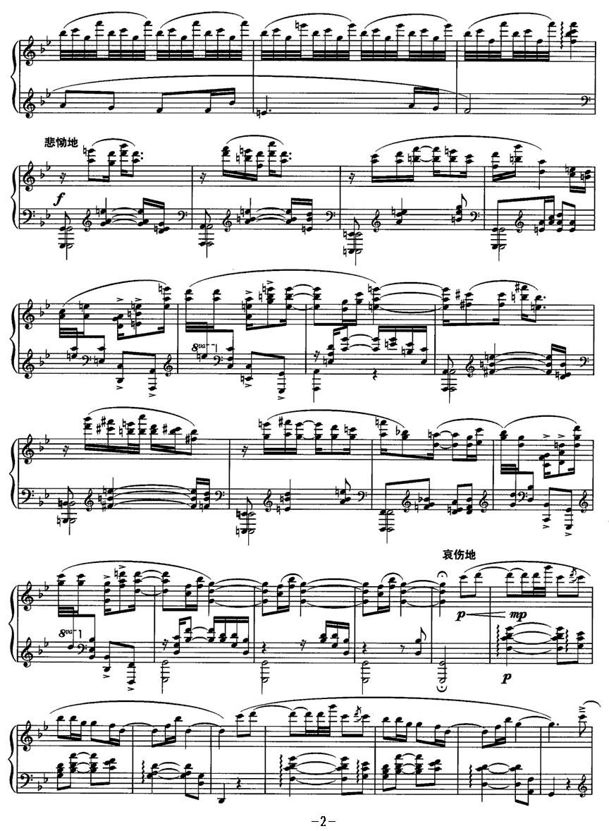 梦还西口钢琴曲谱（图2）