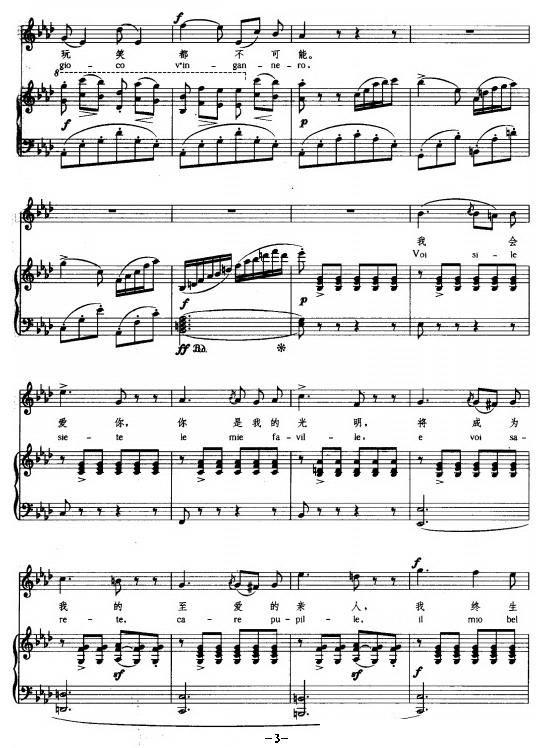 诺言（La Promessa ）（正谱）钢琴曲谱（图3）