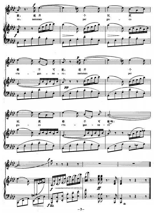 诺言（La Promessa ）（正谱）钢琴曲谱（图7）