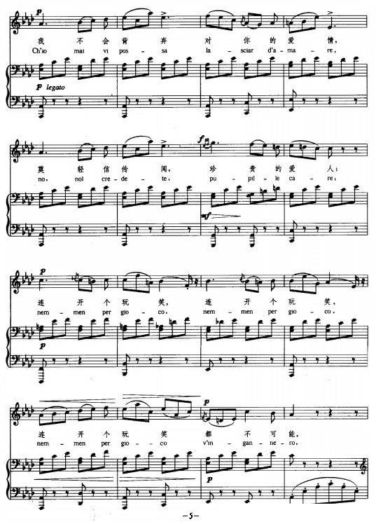 诺言（La Promessa ）（正谱）钢琴曲谱（图5）