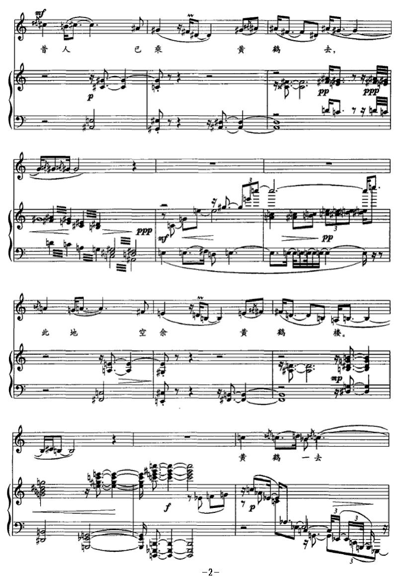 烟波江上（次女高音+钢琴）钢琴曲谱（图2）