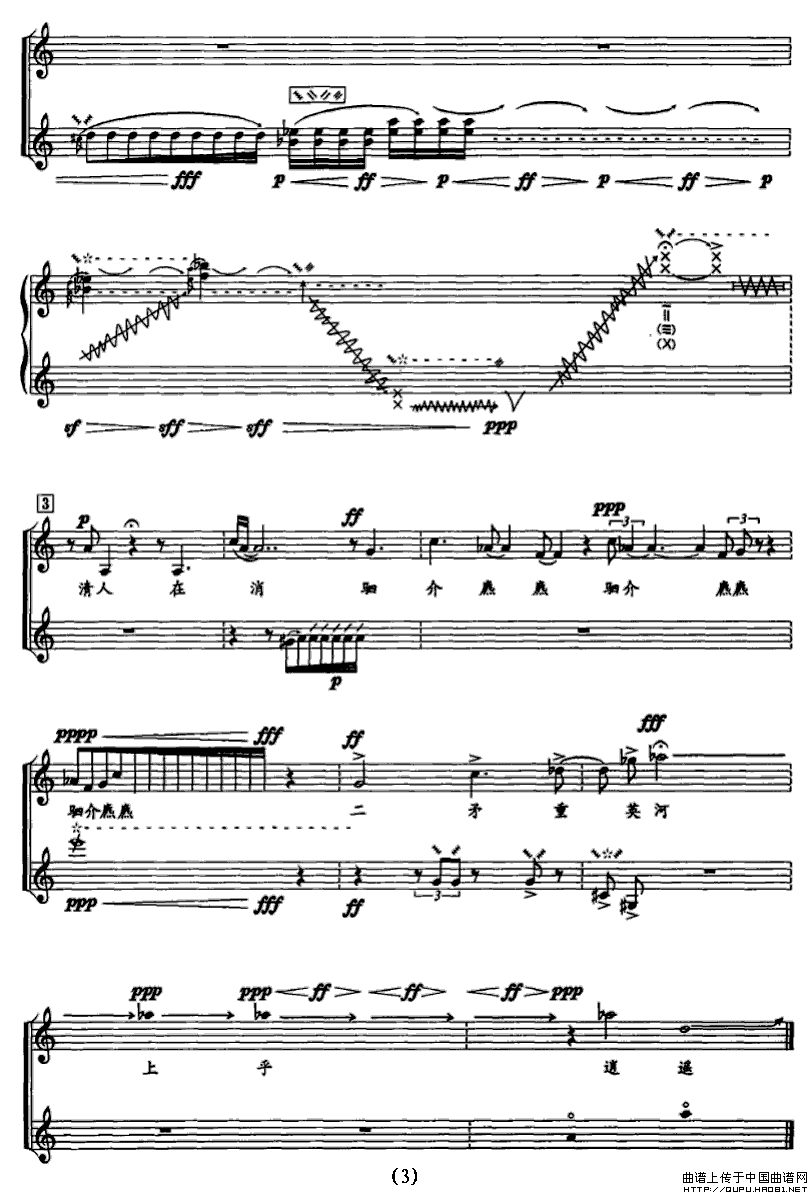 清人（女高音+琵琶 [五线谱]）钢琴曲谱（图2）