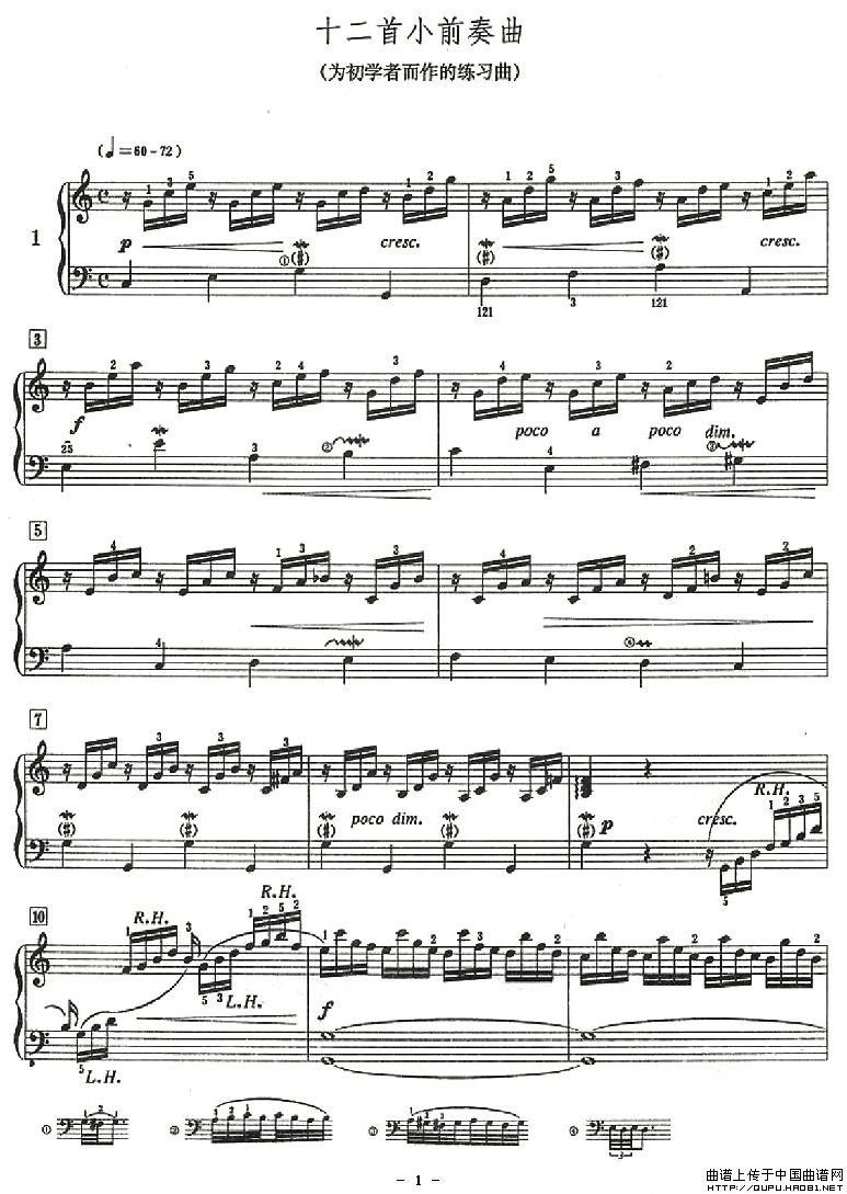 十二首小前奏曲（为初学者而作的练习曲）P1钢琴曲谱（图1）