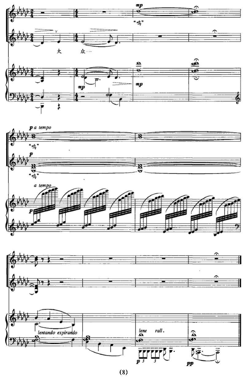 清贫（女声合唱 [正谱]）钢琴曲谱（图8）
