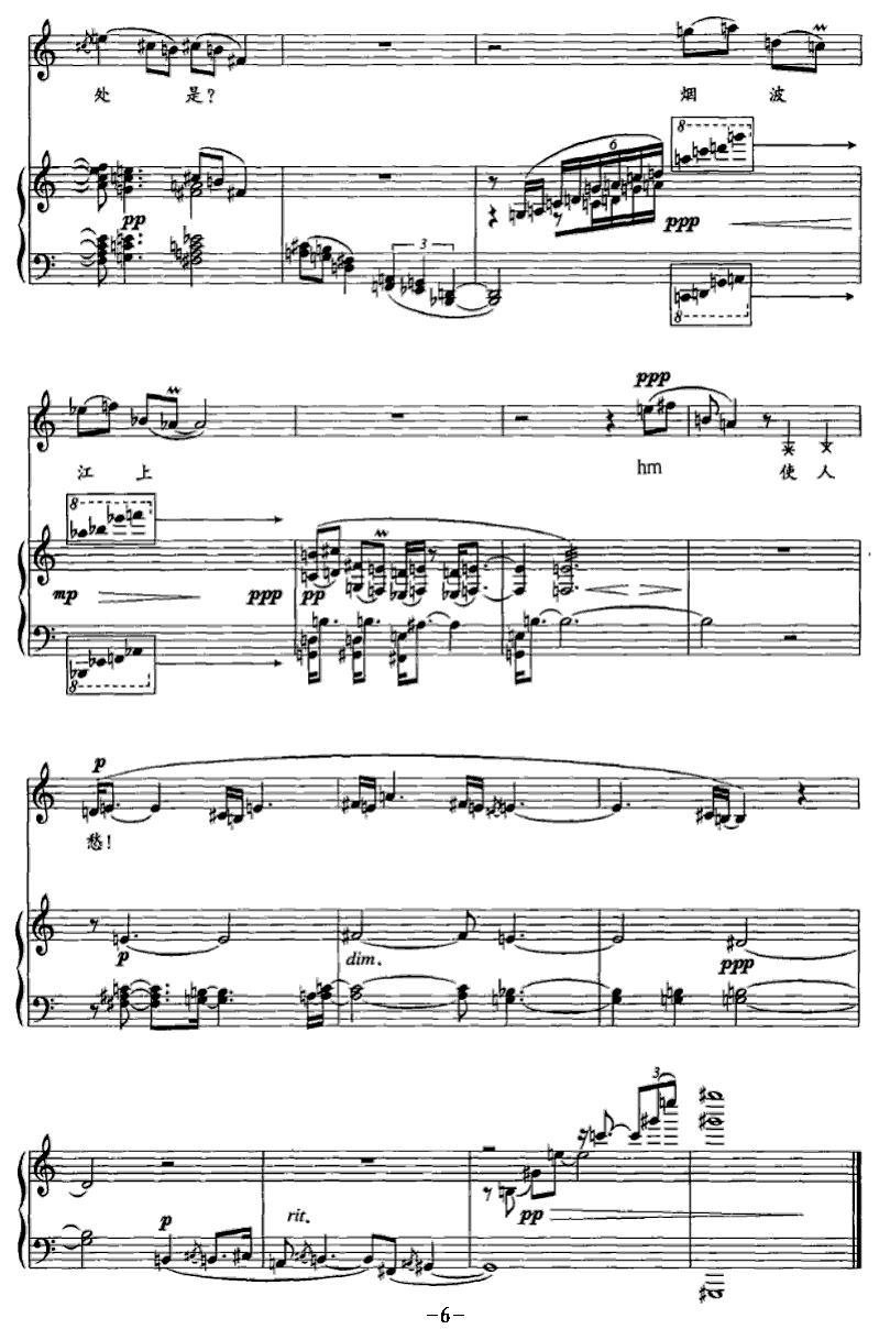 烟波江上（次女高音+钢琴）钢琴曲谱（图6）