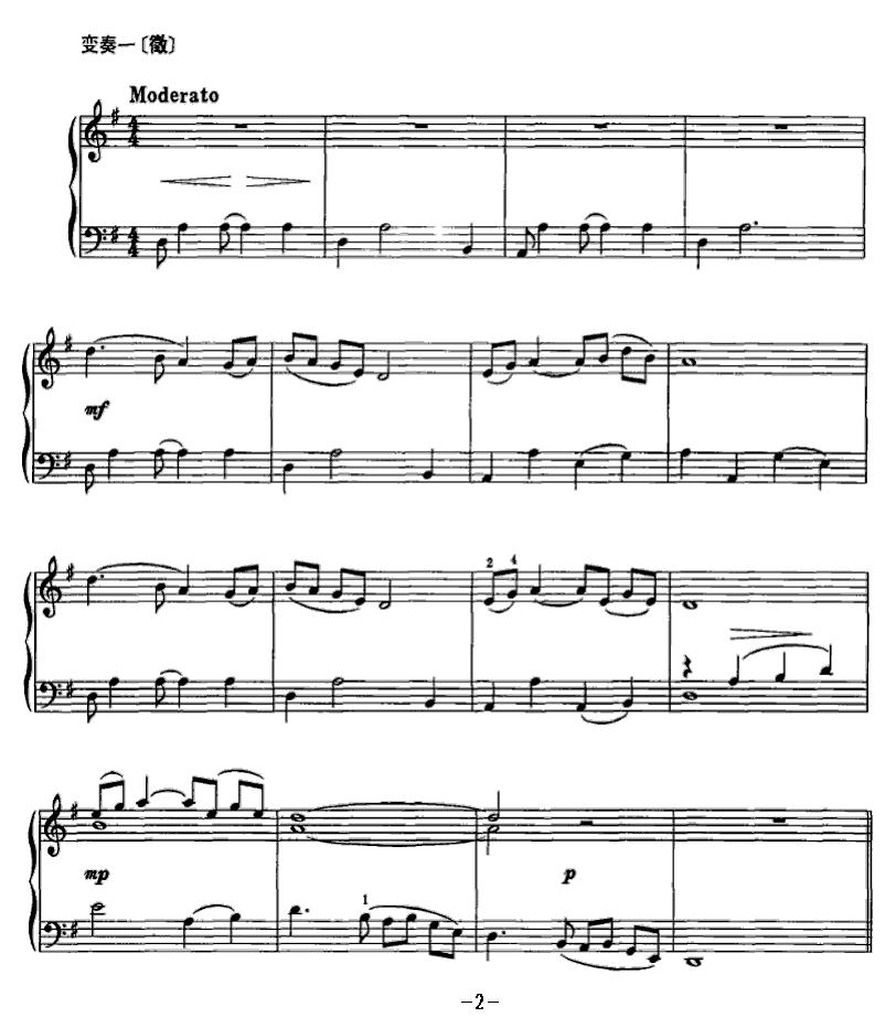 移宫变奏曲（儿童钢琴曲）钢琴曲谱（图2）