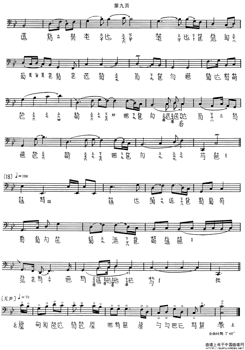 潇湘水云（古琴谱 五线谱+减字谱）钢琴曲谱（图5）