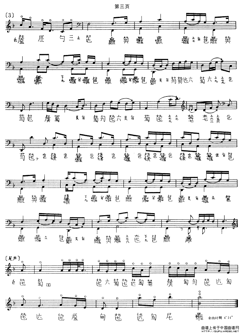 平沙落雁（古琴谱、沈草农演奏版、五线谱+减字谱）钢琴曲谱（图2）