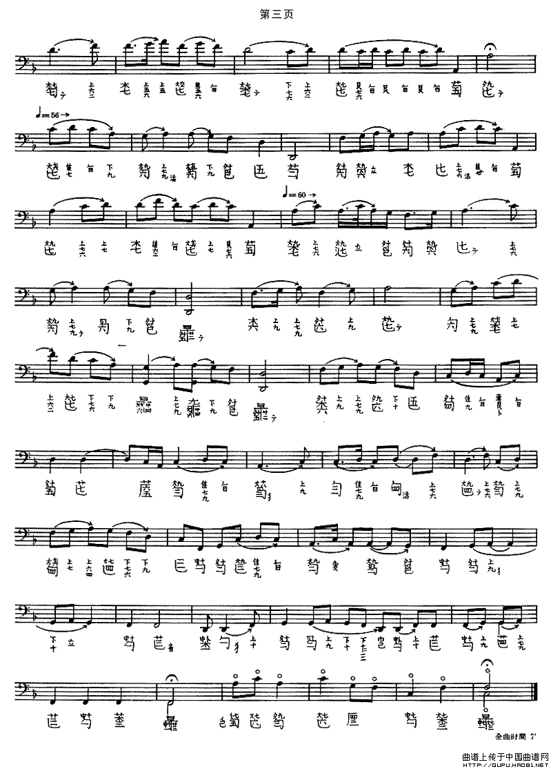 鸥鹭忘机（古琴谱、管平湖演奏版、五线谱+减字谱）钢琴曲谱（图2）