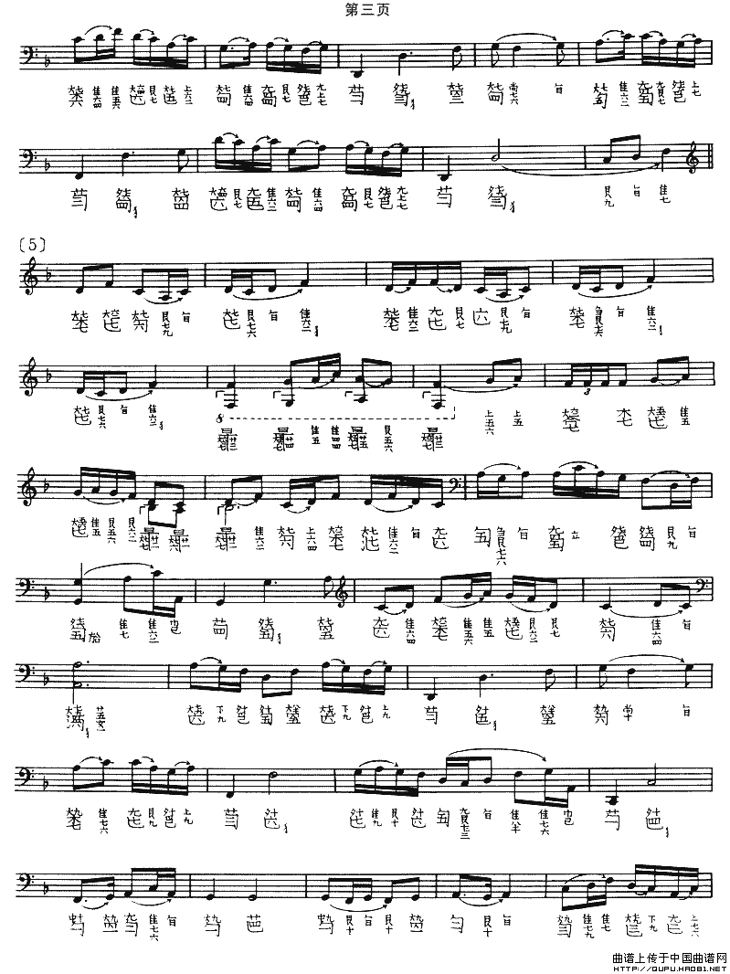 平沙落雁（古琴谱、管平湖演奏版、五线谱+减字谱）钢琴曲谱（图2）