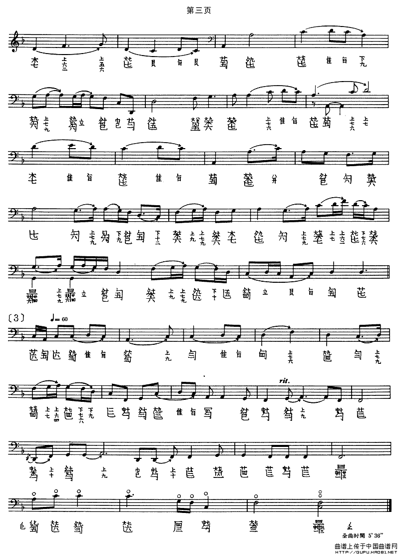 鸥鹭忘机（古琴谱、查阜西演奏版、五线谱+减字谱）钢琴曲谱（图2）