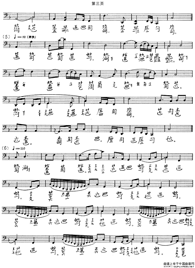 流水（古琴谱、五线谱+减字谱）钢琴曲谱（图2）