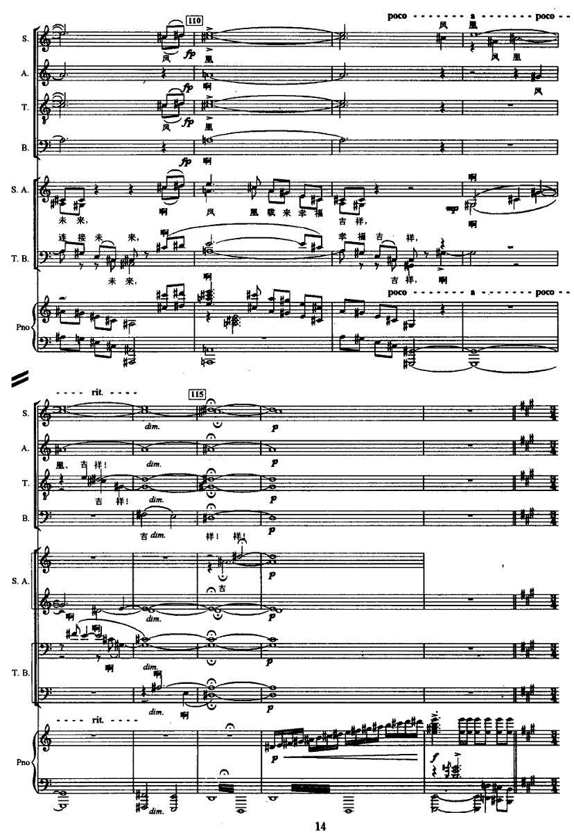 节日的礼花（交响合唱 [正谱]）钢琴曲谱（图13）