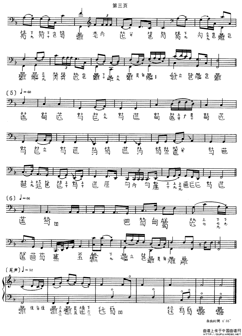 长门怨（古琴谱、查阜西演奏版、五线谱+简谱）钢琴曲谱（图2）