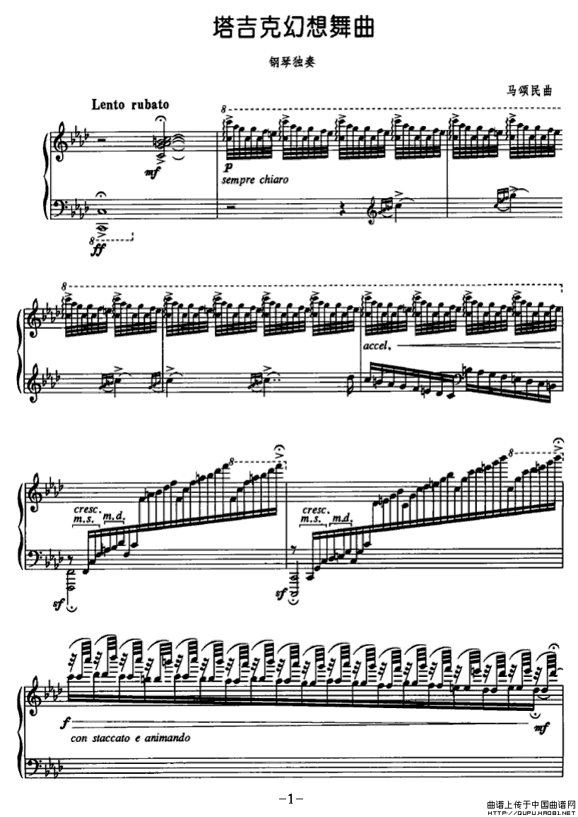 塔吉克幻想舞曲P1钢琴曲谱（图1）
