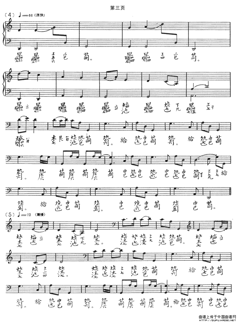 忆故人（古琴谱、五线谱+减字谱）钢琴曲谱（图2）