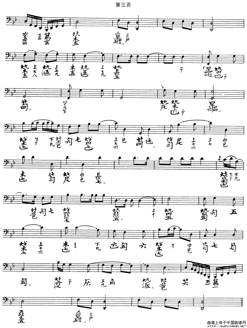 大胡笳（古琴谱 五线谱+减字谱）钢琴曲谱（图2）