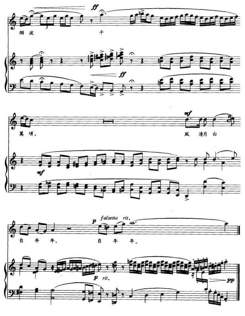 岁寒杂咏（正谱）钢琴曲谱（图2）