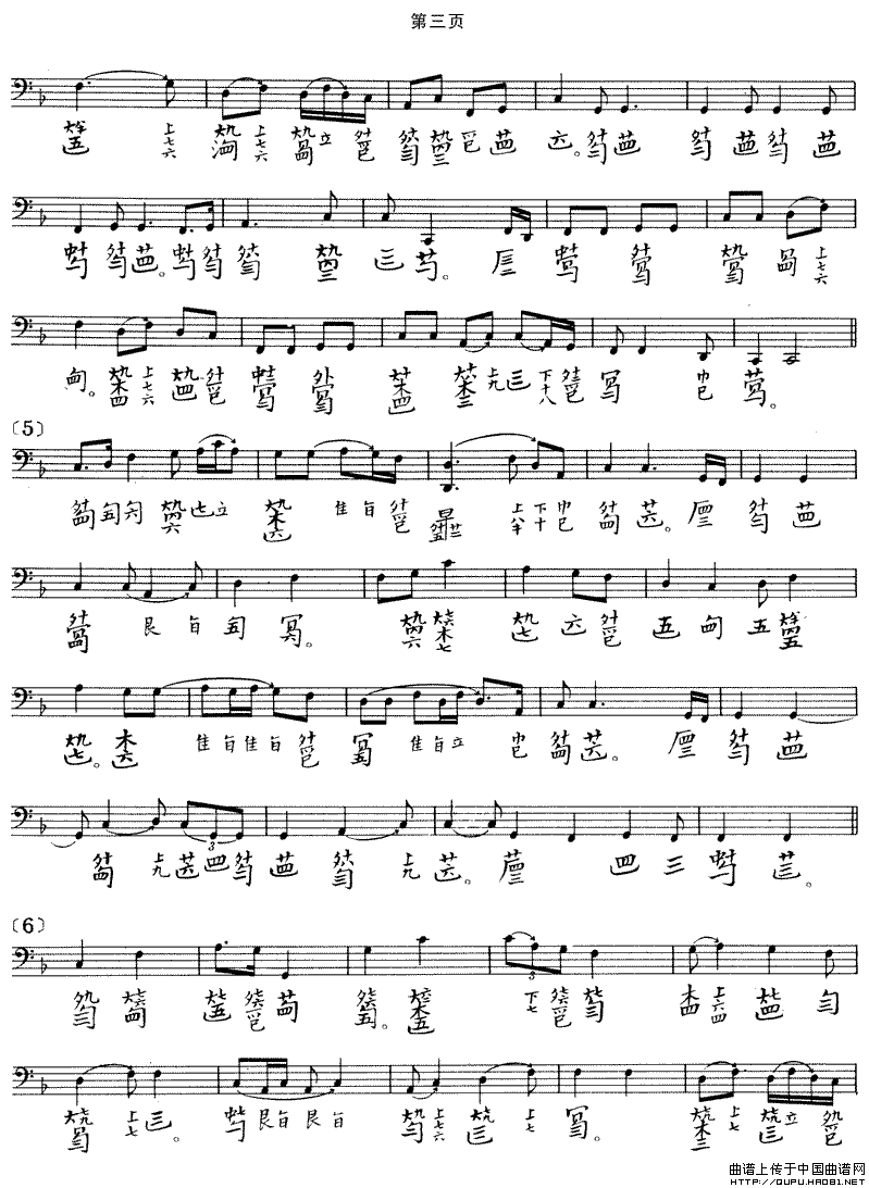 阳春（古琴谱 五线谱+减字谱、吴景略演奏版）钢琴曲谱（图2）