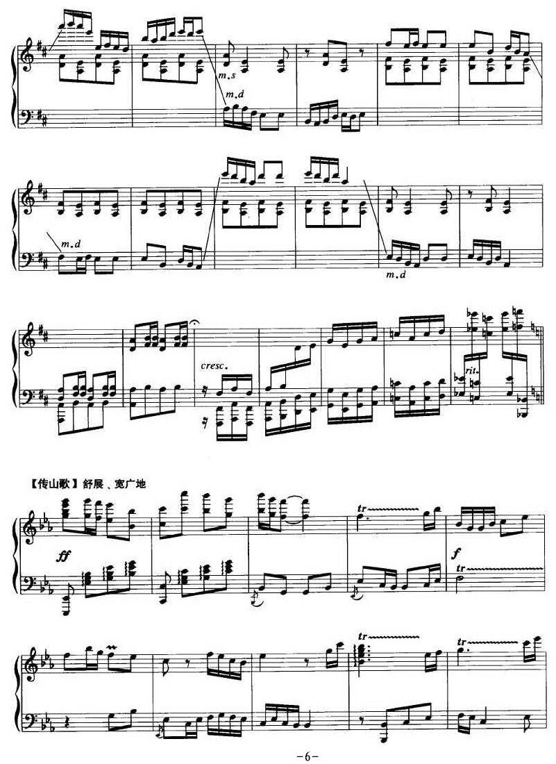刘三姐主题幻想曲钢琴曲谱（图6）