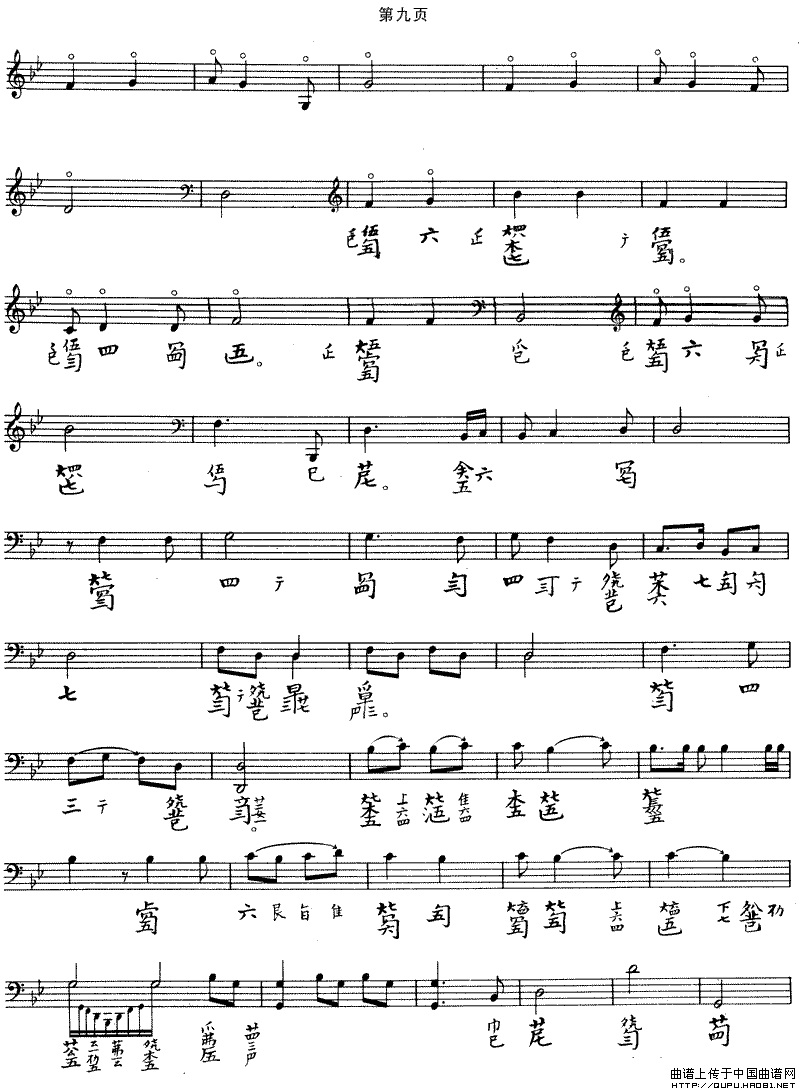 大胡笳（古琴谱 五线谱+减字谱）钢琴曲谱（图5）