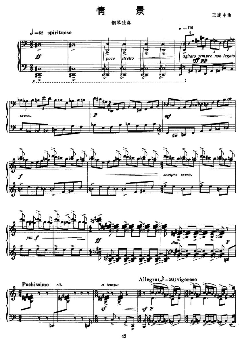 情景钢琴曲谱（图1）