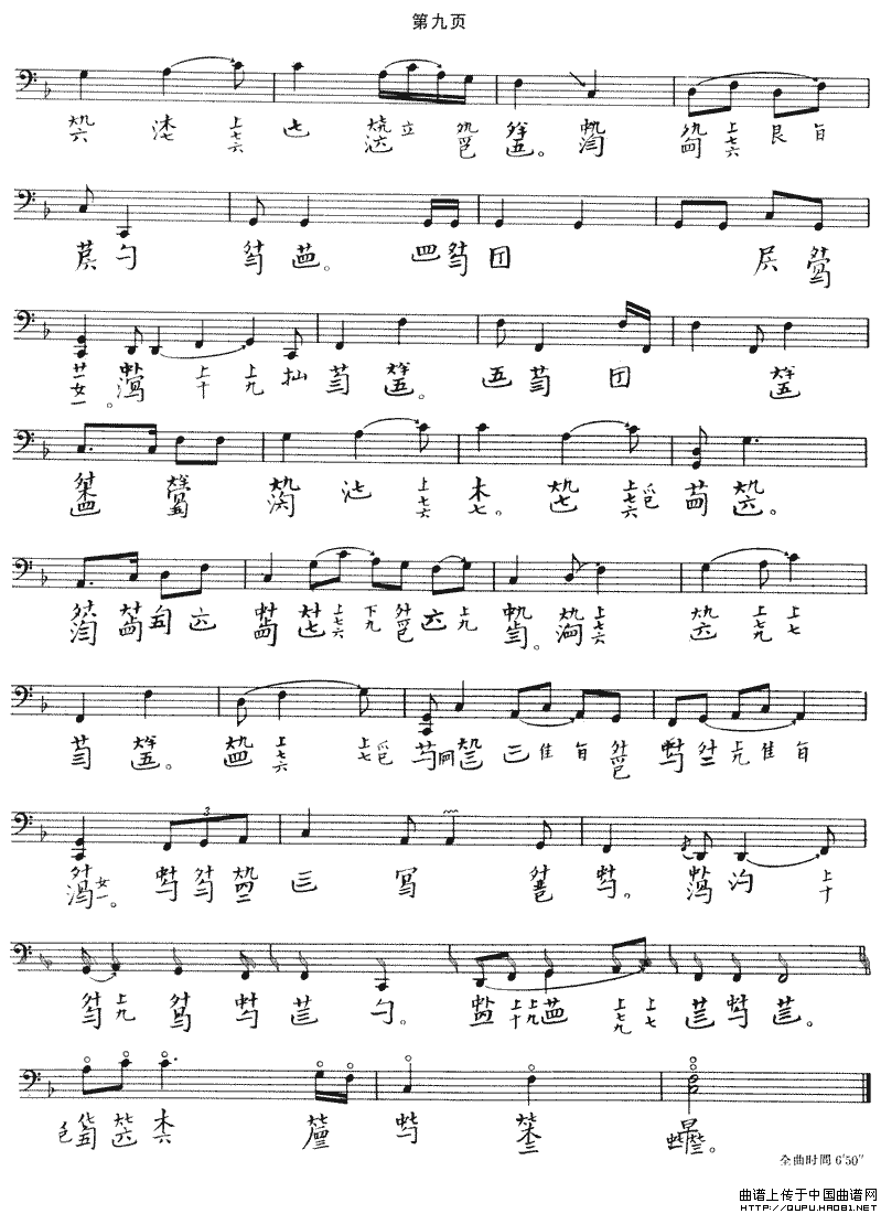 阳春（古琴谱 五线谱+减字谱、吴景略演奏版）钢琴曲谱（图5）