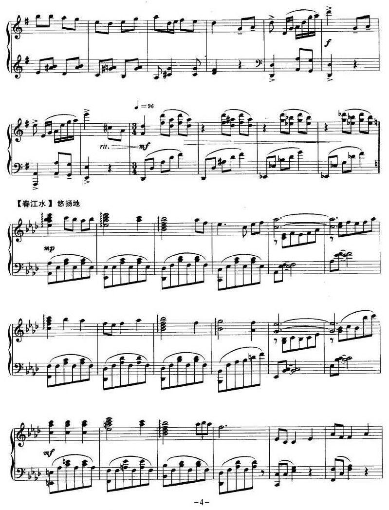 刘三姐主题幻想曲钢琴曲谱（图4）