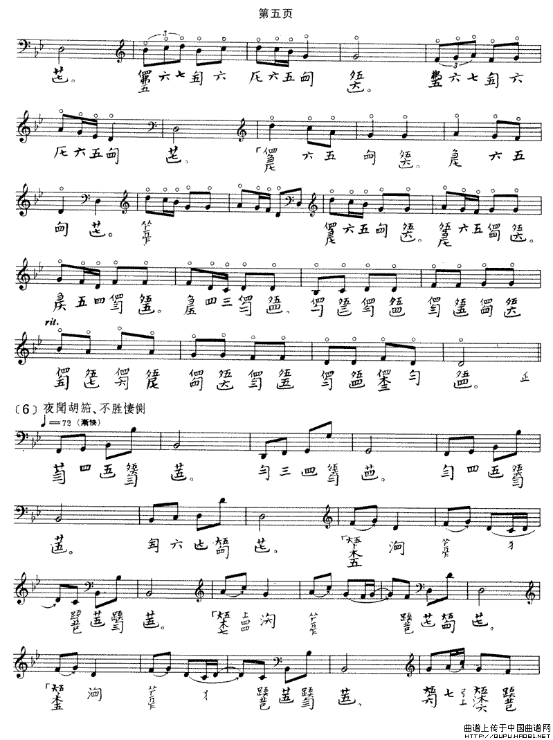 龙朔操（古琴谱、五线谱+减字谱）钢琴曲谱（图3）