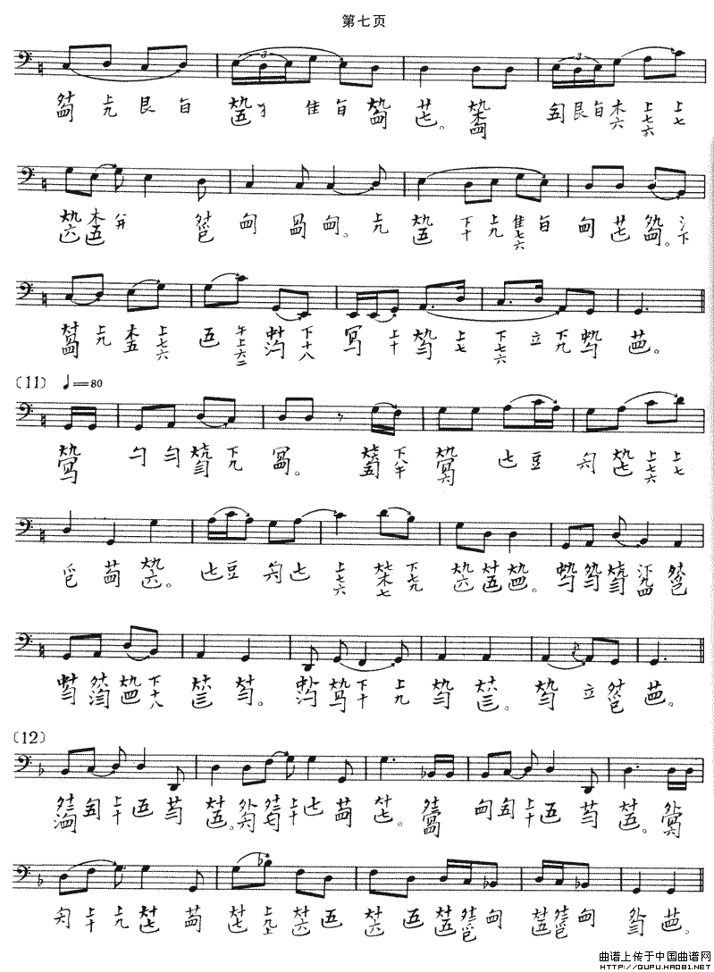 樵歌（古琴谱 五线谱+减字谱）钢琴曲谱（图4）