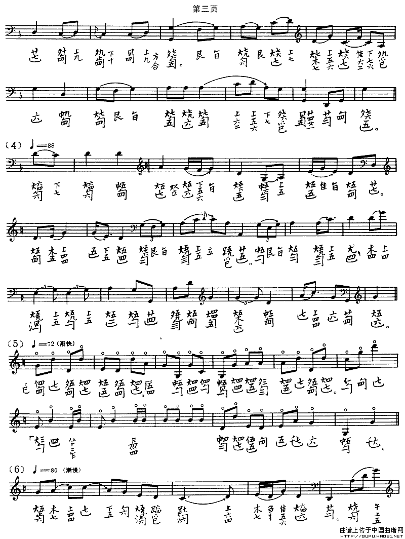 樵歌（古琴谱 五线谱+减字谱）钢琴曲谱（图2）