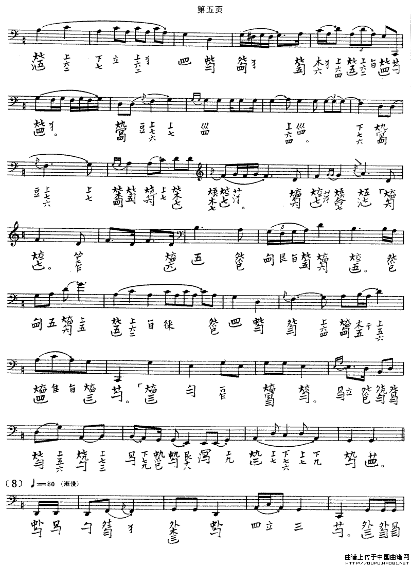 樵歌（古琴谱 五线谱+减字谱）钢琴曲谱（图3）
