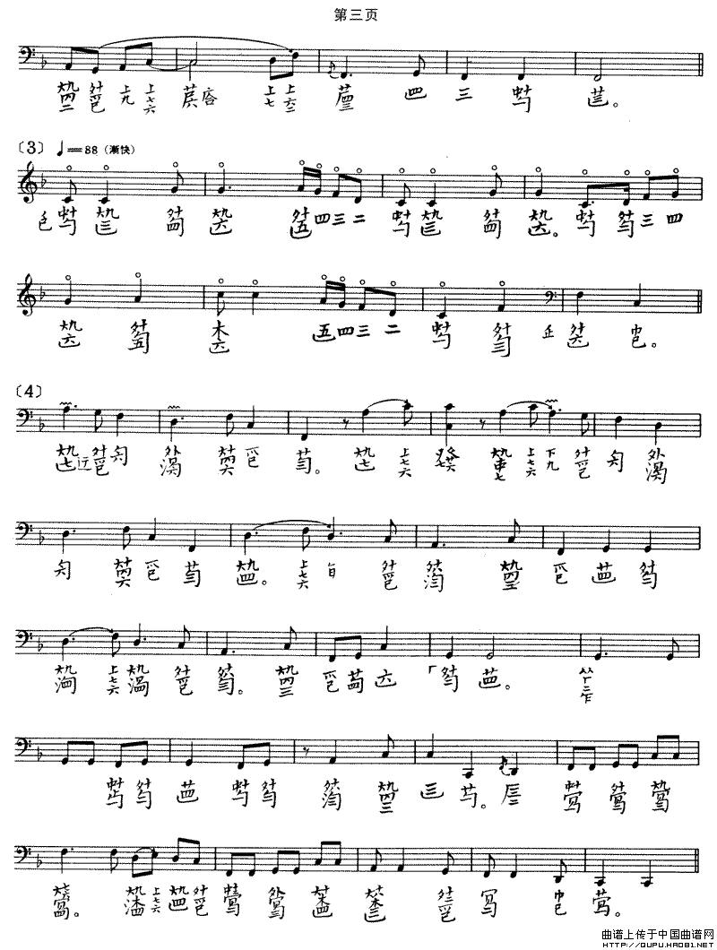 阳春（古琴谱 五线谱+减字谱、吴兆基演奏版）钢琴曲谱（图2）