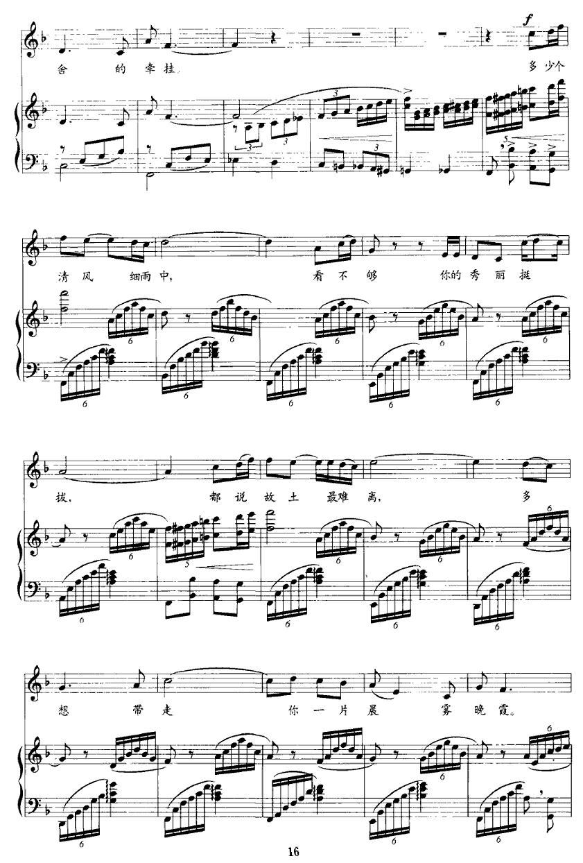三峡的思恋（正谱）钢琴曲谱（图3）