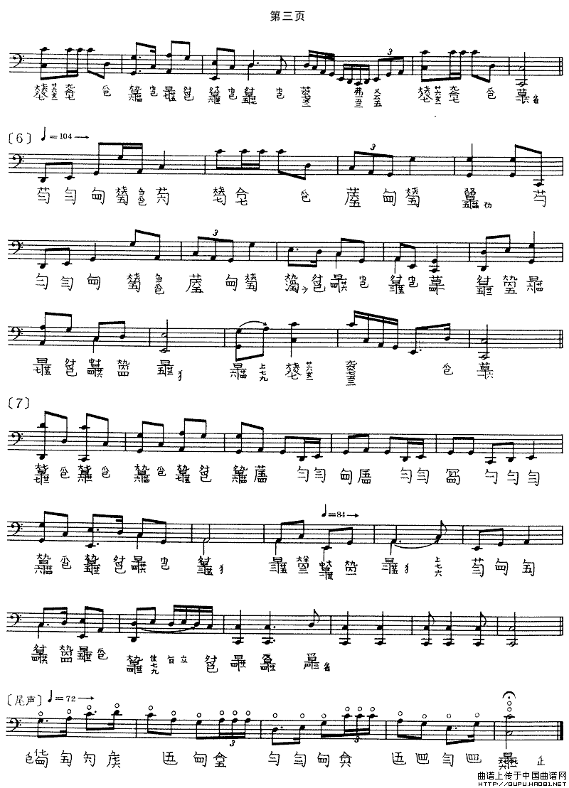 风雷引（程午加演奏版、古琴谱、五线谱+减字谱）钢琴曲谱（图2）