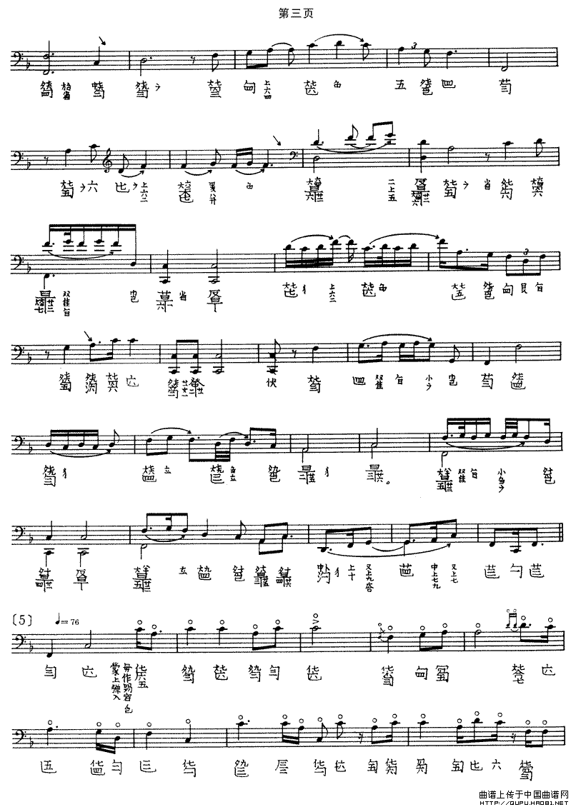 高山（古琴谱、五线谱+减字谱）钢琴曲谱（图2）