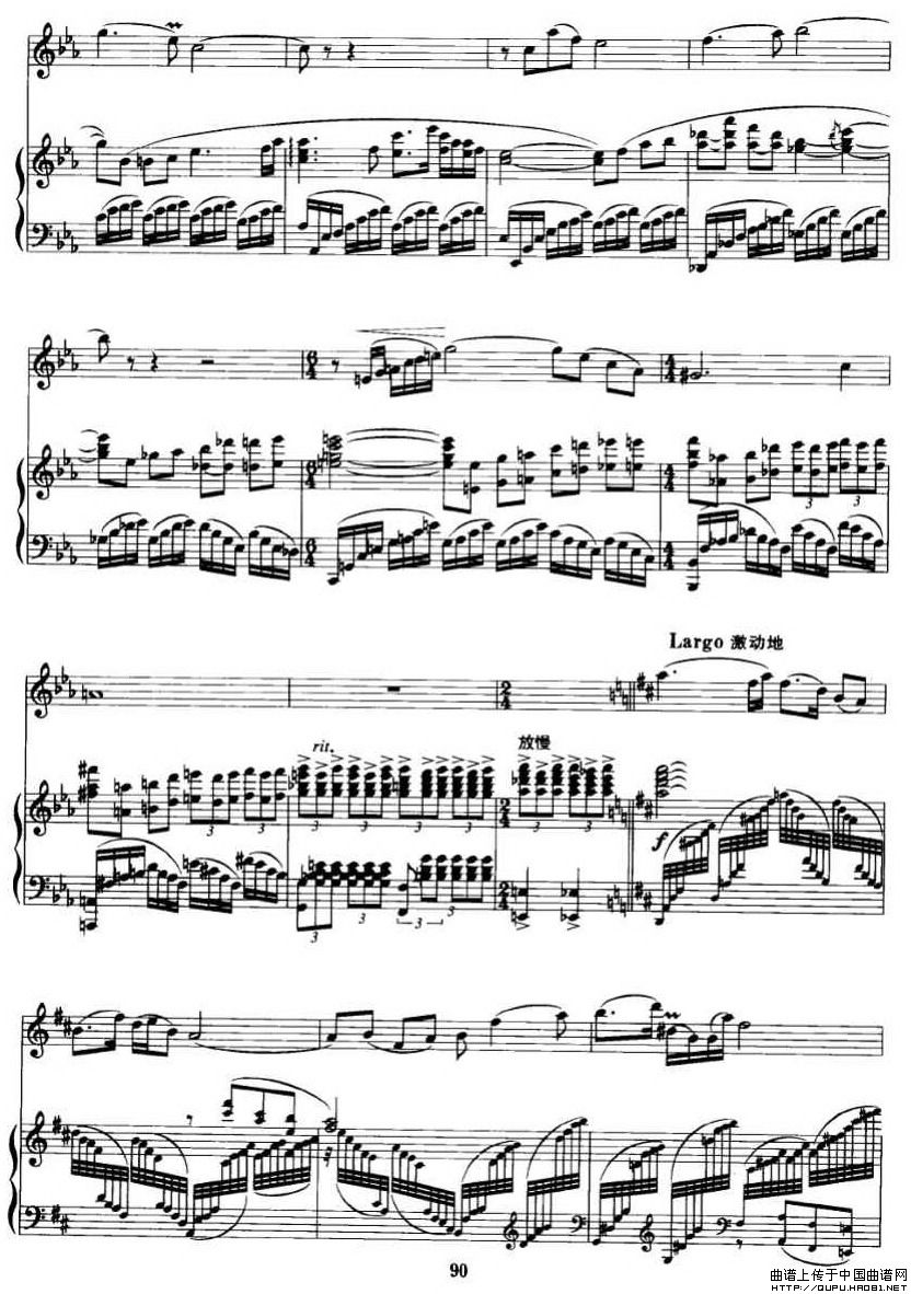 第二二胡狂想曲（二胡+钢琴伴奏）P11钢琴曲谱（图1）