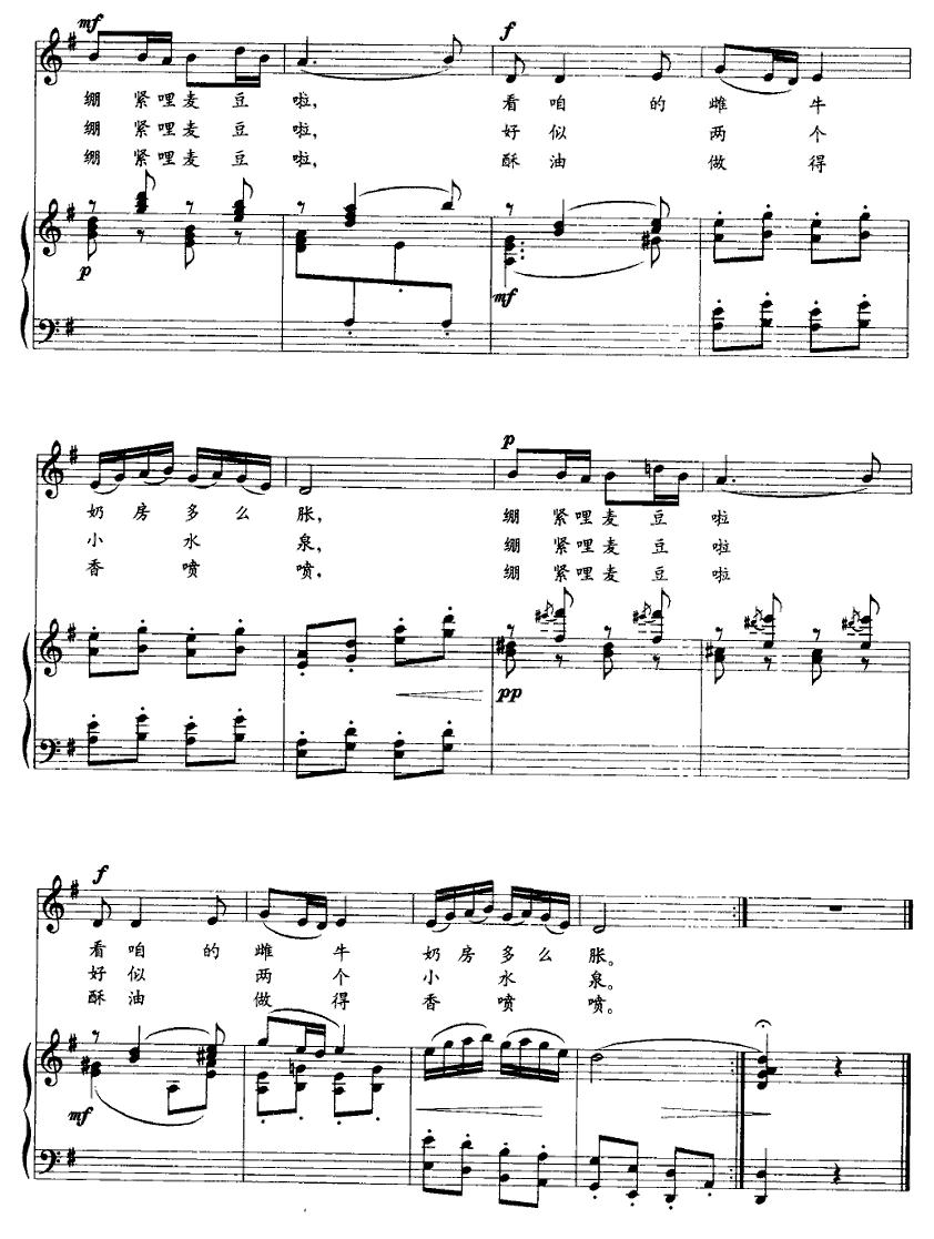 平平草原（正谱）钢琴曲谱（图2）