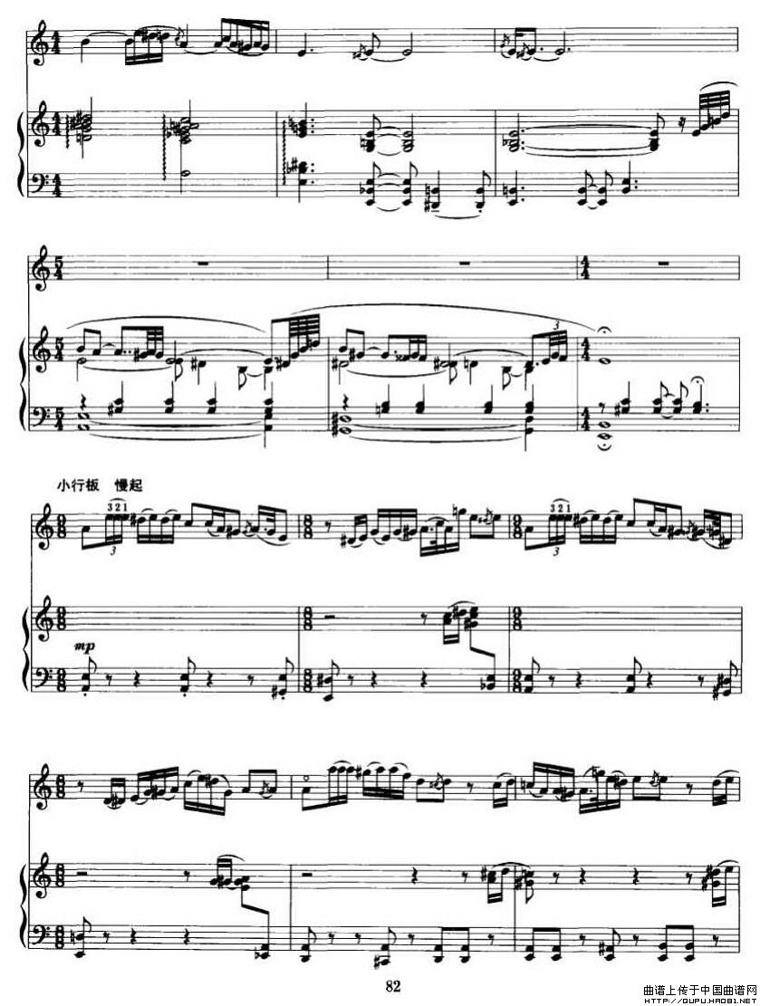 第二二胡狂想曲（二胡+钢琴伴奏）P3钢琴曲谱（图1）