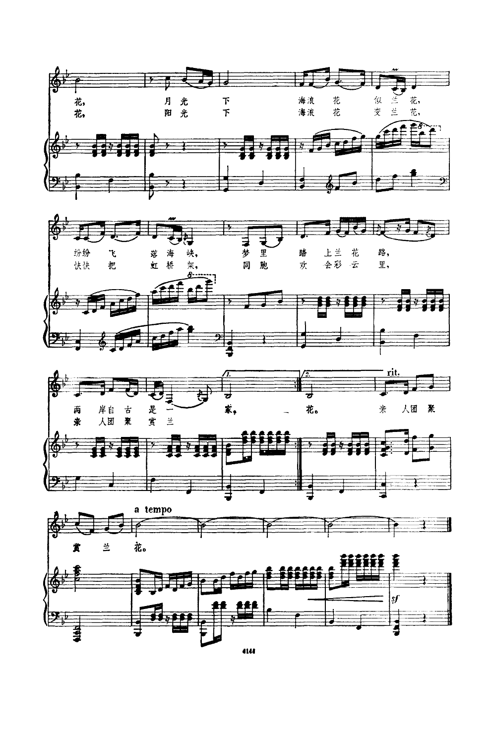 兰花(钢伴谱)钢琴曲谱（图3）