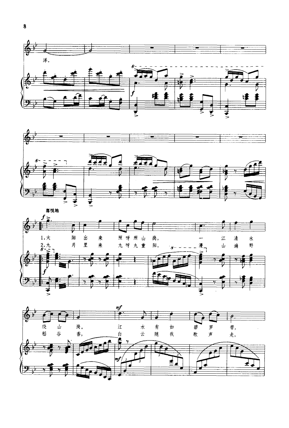 马铃声声响(钢伴谱)钢琴曲谱（图3）