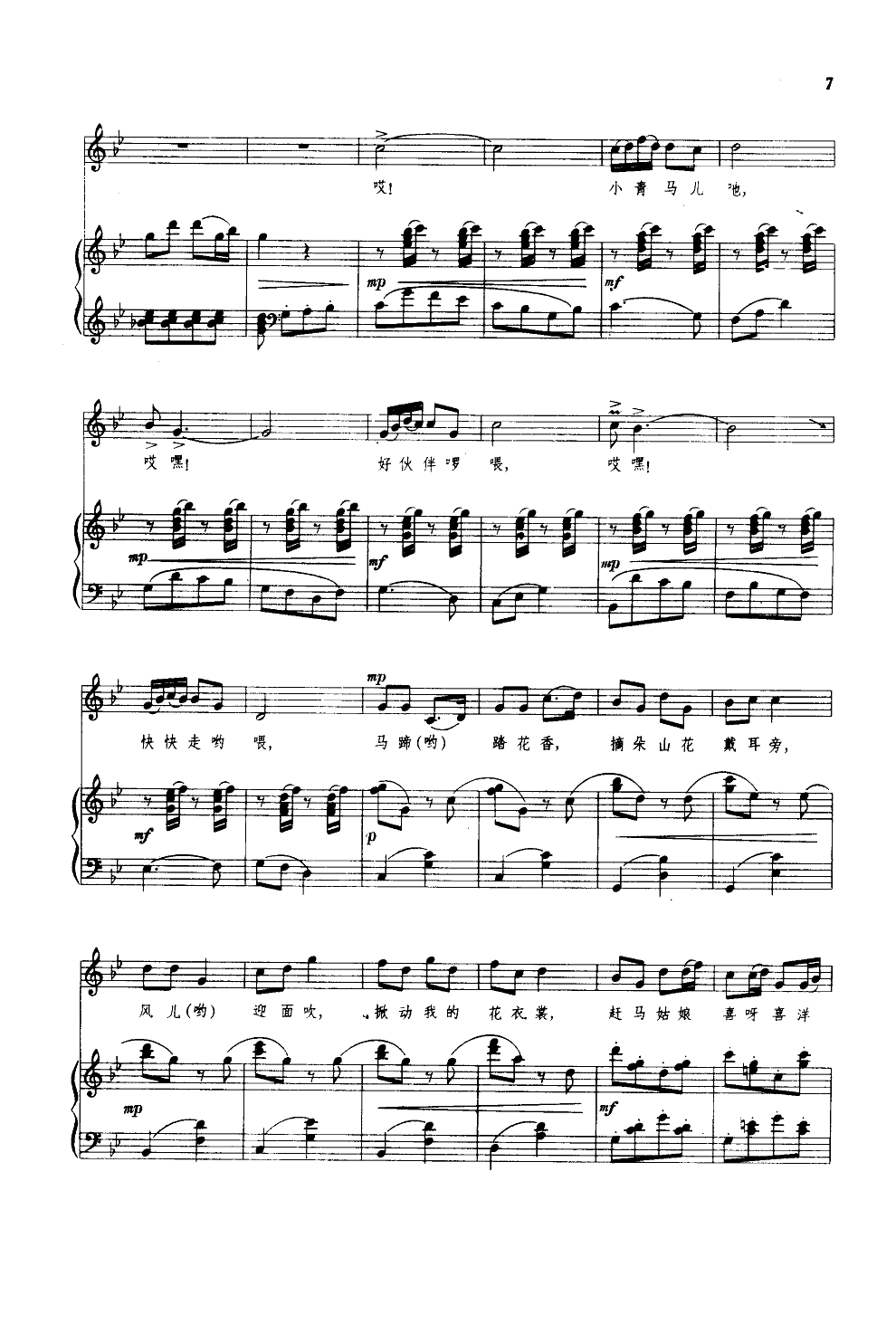 马铃声声响(钢伴谱)钢琴曲谱（图2）