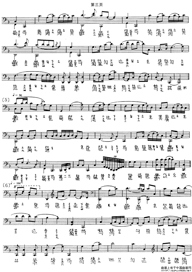风雷引（管平湖演奏版、古琴谱、五线谱+减字谱）钢琴曲谱（图2）