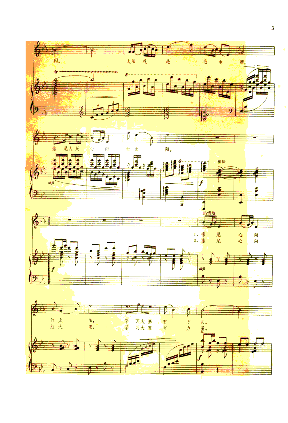 撒尼人民心向红太阳(钢伴谱)钢琴曲谱（图2）